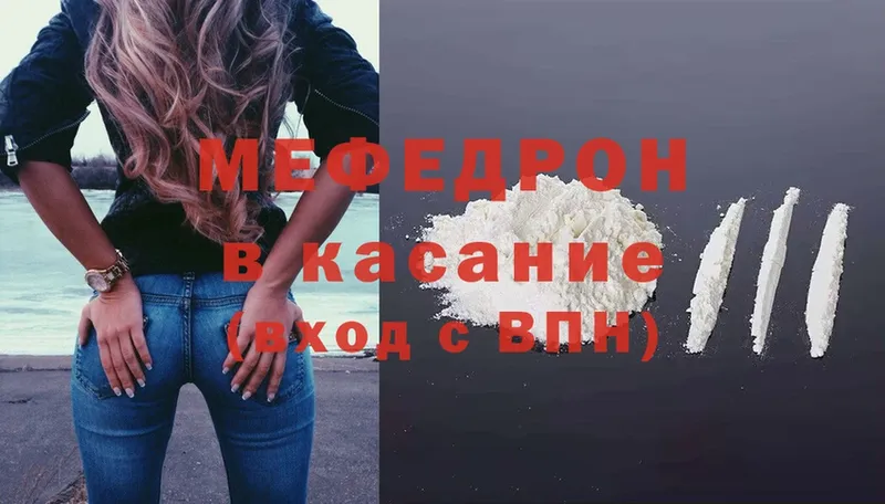 Меф кристаллы  Киржач 